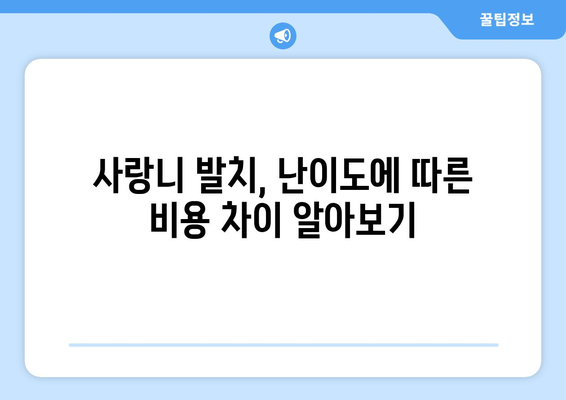 울산시 중구 성안동 사랑니 발치 치과 가격 비용 잘하는 곳 추천 BEST 10 비교 가이드