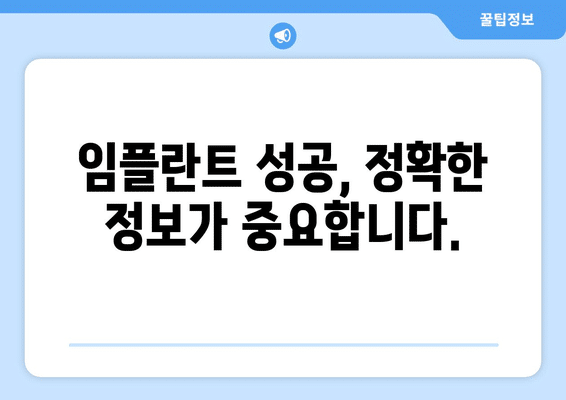 충청북도 청주시 청원구 중앙탑면 임플란트 가격 비용 잘하는 곳 추천 BEST 10 비교 가이드