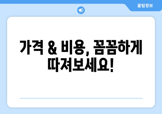 대구시 달서구 용산1동 임플란트 가격 비용 잘하는 곳 추천 BEST 10 비교 가이드
