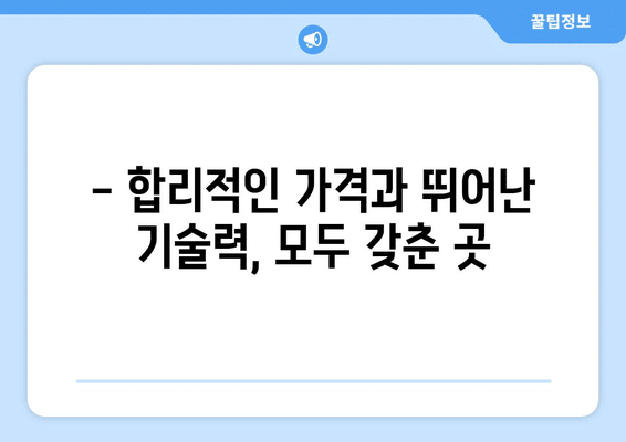 울산시 남구 삼산동 임플란트 가격 비용 잘하는 곳 추천 BEST 10 비교 가이드