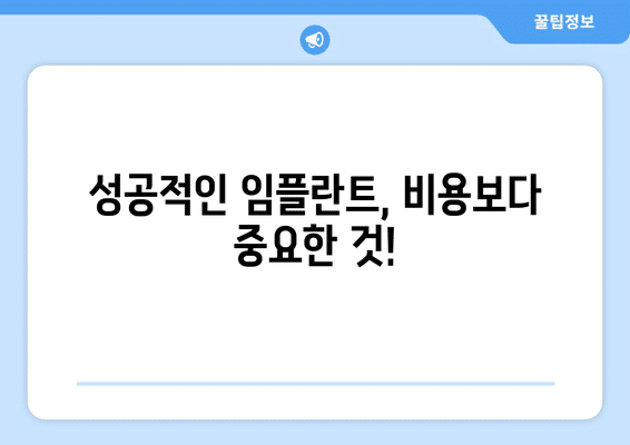 전라북도 김제시 요촌동 임플란트 가격 비용 잘하는 곳 추천 BEST 10 비교 가이드