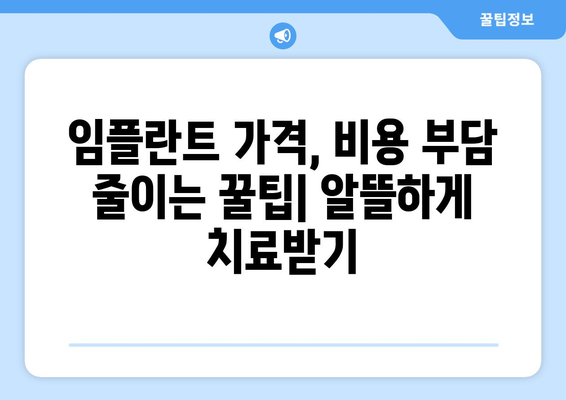울산시 남구 선암동 임플란트 가격 비용 잘하는 곳 추천 BEST 10 비교 가이드