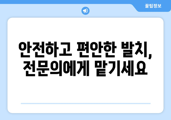 경상북도 영천시 화남면 사랑니 발치 치과 가격 비용 잘하는 곳 추천 BEST 10 비교 가이드