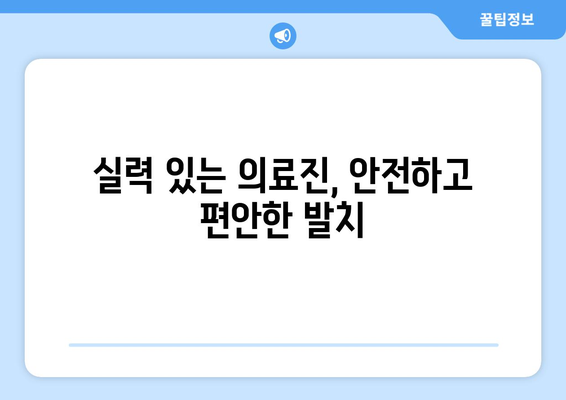 경상북도 봉화군 재산면 사랑니 발치 치과 가격 비용 잘하는 곳 추천 BEST 10 비교 가이드