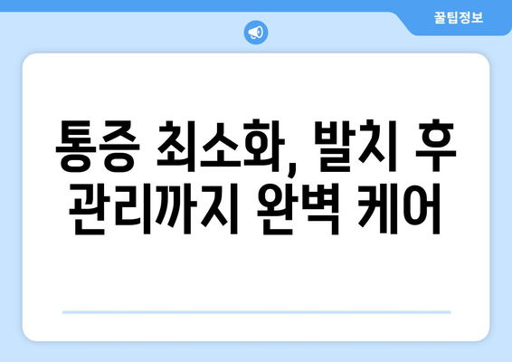 충청북도 청주시 서원구 모충동 사랑니 발치 치과 가격 비용 잘하는 곳 추천 BEST 10 비교 가이드
