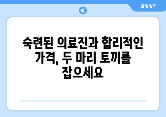 전라북도 진안군 부귀면 사랑니 발치 치과 가격 비용 잘하는 곳 추천 BEST 10 비교 가이드