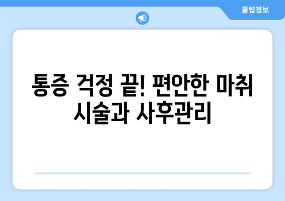 경기도 광주시 도척면 사랑니 발치 치과 가격 비용 잘하는 곳 추천 BEST 10 비교 가이드