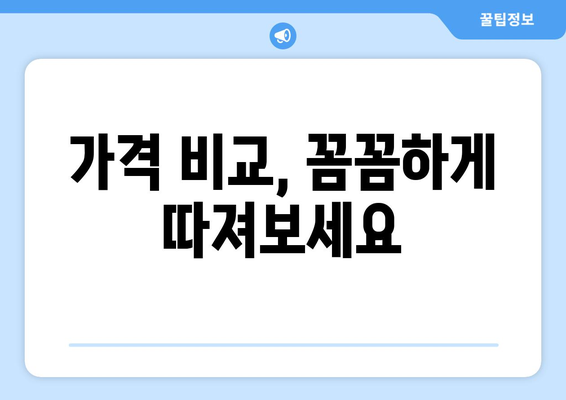 인천시 서구 불로대곡동 사랑니 발치 치과 가격 비용 잘하는 곳 추천 BEST 10 비교 가이드