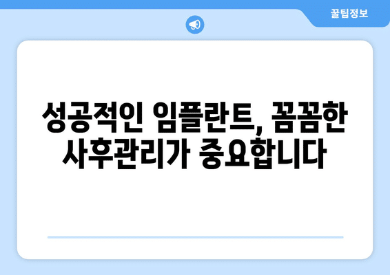 대전시 유성구 전민동 임플란트 가격 비용 잘하는 곳 추천 BEST 10 비교 가이드