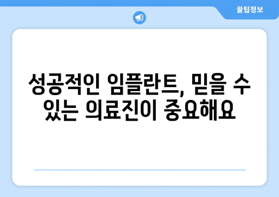 대구시 서구 내당1동 임플란트 가격 비용 잘하는 곳 추천 BEST 10 비교 가이드