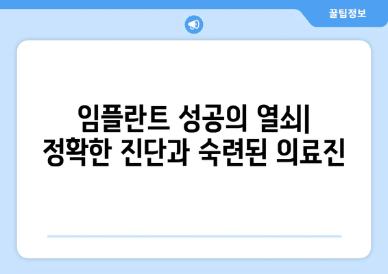 제주도 서귀포시 정방동 임플란트 가격 비용 잘하는 곳 추천 BEST 10 비교 가이드