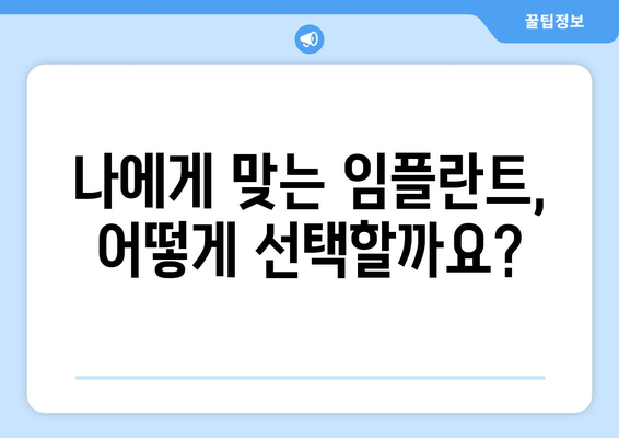 전라남도 구례군 토지면 임플란트 가격 비용 잘하는 곳 추천 BEST 10 비교 가이드