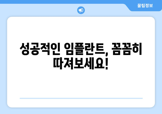 경상북도 김천시 대곡동 임플란트 가격 비용 잘하는 곳 추천 BEST 10 비교 가이드