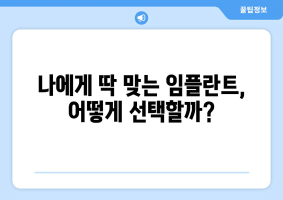 광주시 북구 문흥2동 임플란트 가격 비용 잘하는 곳 추천 BEST 10 비교 가이드