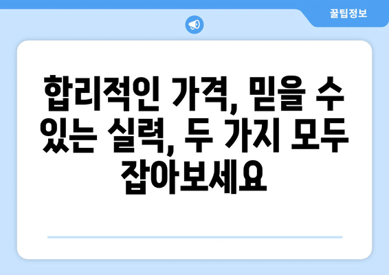 경상남도 통영시 북신동 임플란트 가격 비용 잘하는 곳 추천 BEST 10 비교 가이드