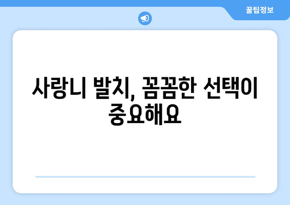 울산시 남구 삼산동 사랑니 발치 치과 가격 비용 잘하는 곳 추천 BEST 10 비교 가이드