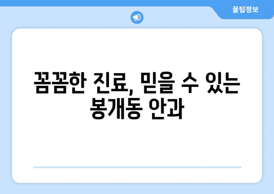 제주도 제주시 봉개동 안구건조증 안과 추천 잘하는 곳 총정리