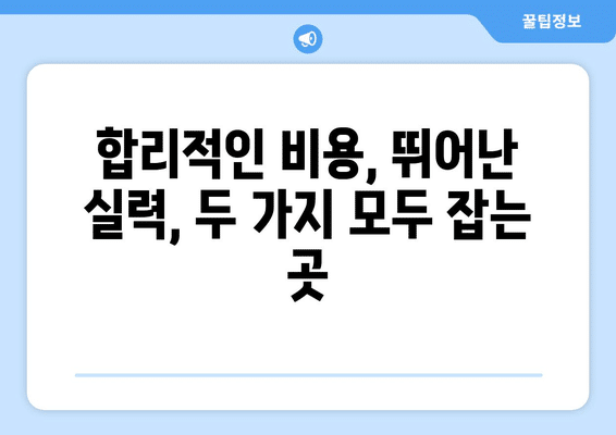 대구시 군위군 산성면 사랑니 발치 치과 가격 비용 잘하는 곳 추천 BEST 10 비교 가이드