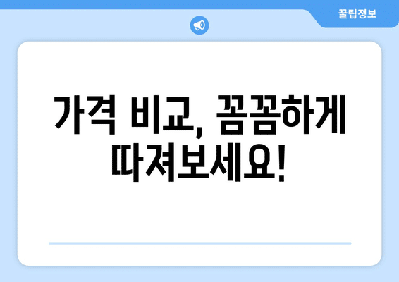 제주도 서귀포시 효돈동 사랑니 발치 치과 가격 비용 잘하는 곳 추천 BEST 10 비교 가이드