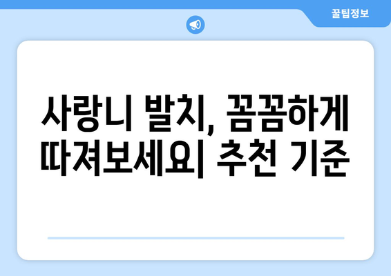 울산시 북구 농소1동 사랑니 발치 치과 가격 비용 잘하는 곳 추천 BEST 10 비교 가이드