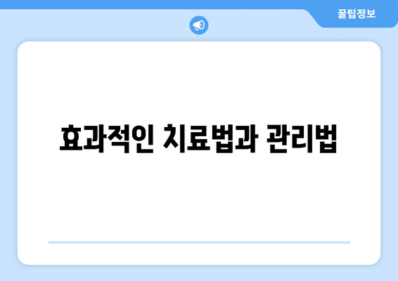 전라남도 영광군 백수읍 안구건조증 안과 추천 잘하는 곳 총정리