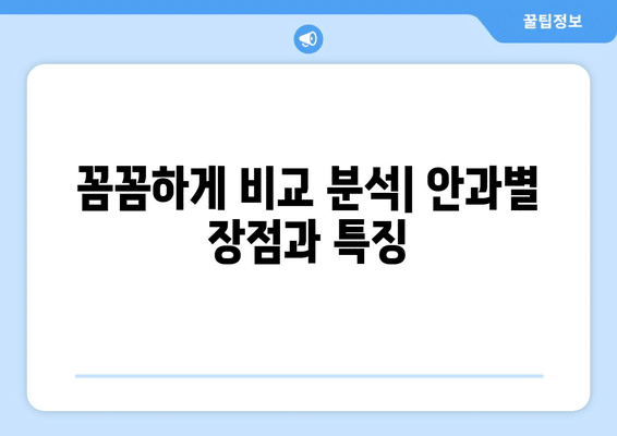 전라북도 순창군 구림면 안구건조증 안과 추천 잘하는 곳 총정리