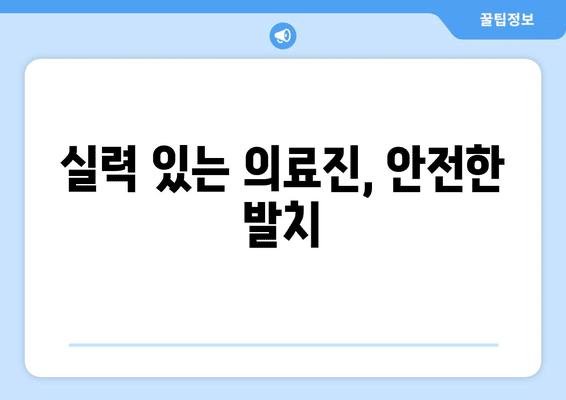제주도 서귀포시 효돈동 사랑니 발치 치과 가격 비용 잘하는 곳 추천 BEST 10 비교 가이드