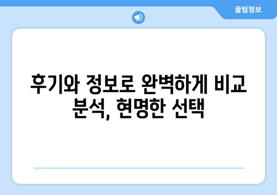 제주도 서귀포시 안덕면 사랑니 발치 치과 가격 비용 잘하는 곳 추천 BEST 10 비교 가이드