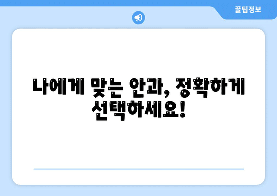 충청북도 청주시 서원구 사직1동 안구건조증 안과 추천 잘하는 곳 총정리