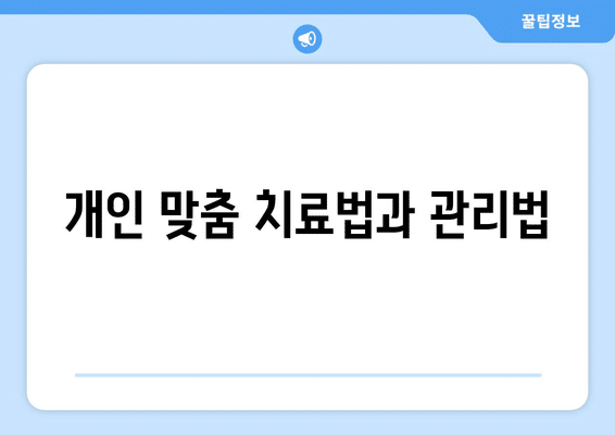 전라북도 부안군 동진면 안구건조증 안과 추천 잘하는 곳 총정리