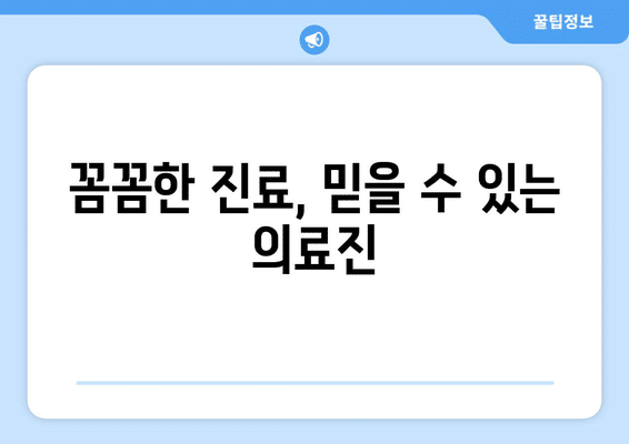 광주시 광산구 월곡1동 안구건조증 안과 추천 잘하는 곳 총정리
