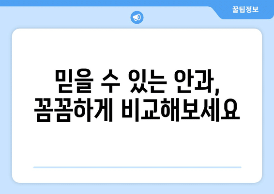 제주도 제주시 일도1동 안구건조증 안과 추천 잘하는 곳 총정리