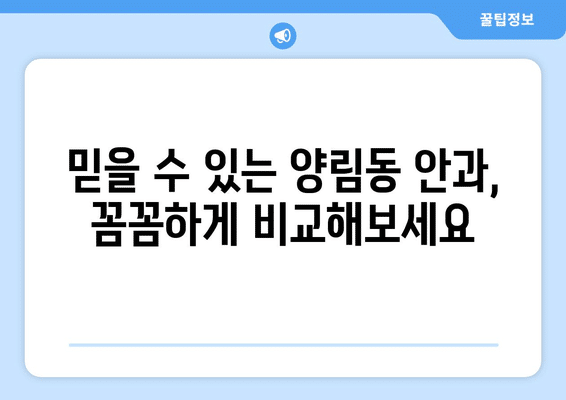 광주시 남구 양림동 안구건조증 안과 추천 잘하는 곳 총정리