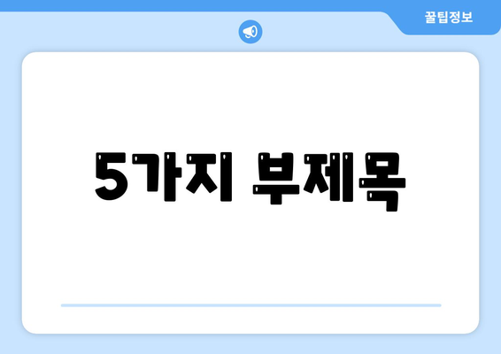 울산시 울주군 상남면 안구건조증 안과 추천 잘하는 곳 총정리