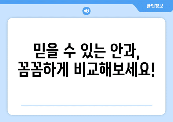 충청북도 청주시 서원구 사직1동 안구건조증 안과 추천 잘하는 곳 총정리