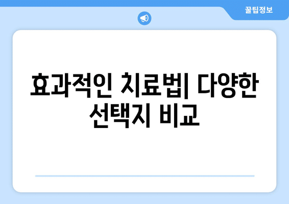 대전시 중구 유천2동 안구건조증 안과 추천 잘하는 곳 총정리