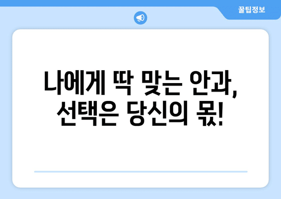 서울시 금천구 시흥제5동 안구건조증 안과 추천 잘하는 곳 총정리