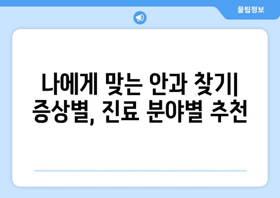 대구시 달성군 현풍읍 안구건조증 안과 추천 잘하는 곳 총정리