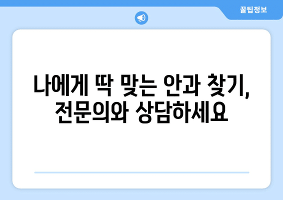 대전시 중구 부사동 안구건조증 안과 추천 잘하는 곳 총정리