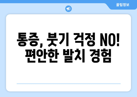 울산시 북구 농소1동 사랑니 발치 치과 가격 비용 잘하는 곳 추천 BEST 10 비교 가이드