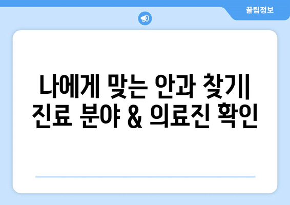 전라북도 순창군 구림면 안구건조증 안과 추천 잘하는 곳 총정리