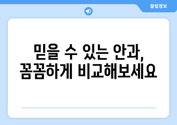 광주시 서구 농성1동 안구건조증 안과 추천 잘하는 곳 총정리