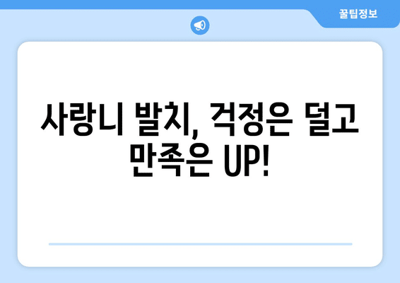 충청북도 청주시 서원구 성화동 사랑니 발치 치과 가격 비용 잘하는 곳 추천 BEST 10 비교 가이드