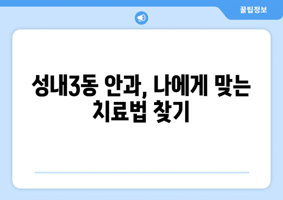 대구시 중구 성내3동 안구건조증 안과 추천 잘하는 곳 총정리