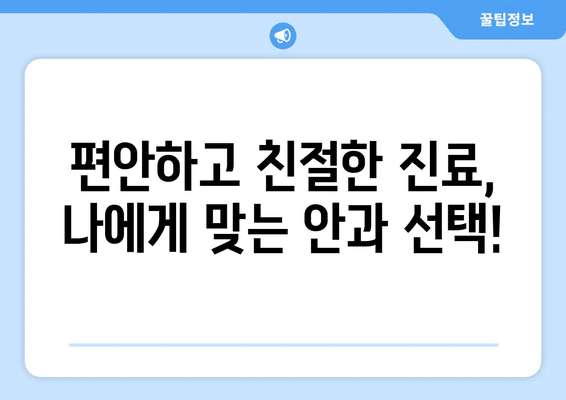충청북도 청주시 흥덕구 복대2동 안구건조증 안과 추천 잘하는 곳 총정리