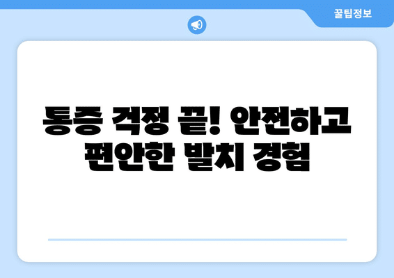 강원도 태백시 철암동 사랑니 발치 치과 가격 비용 잘하는 곳 추천 BEST 10 비교 가이드