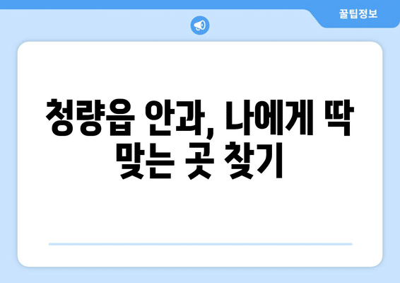 울산시 울주군 청량읍 안구건조증 안과 추천 잘하는 곳 총정리