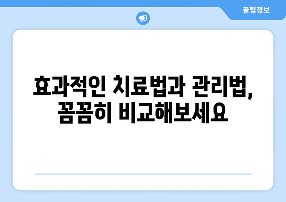 전라북도 고창군 심원면 안구건조증 안과 추천 잘하는 곳 총정리