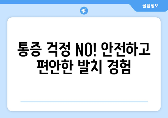 제주도 제주시 일도1동 사랑니 발치 치과 가격 비용 잘하는 곳 추천 BEST 10 비교 가이드