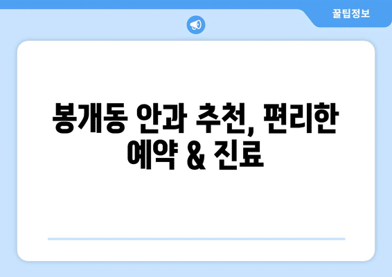 제주도 제주시 봉개동 안구건조증 안과 추천 잘하는 곳 총정리
